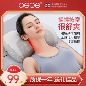 QEQE颈椎按摩器背部腰腿部全身多功能靠垫家用肩颈脖子揉捏按摩枕