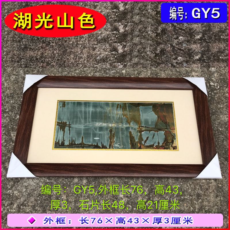 广东韶关乳源彩石办公室家居客厅墙壁上装饰彩色石头切片挂画QGH
