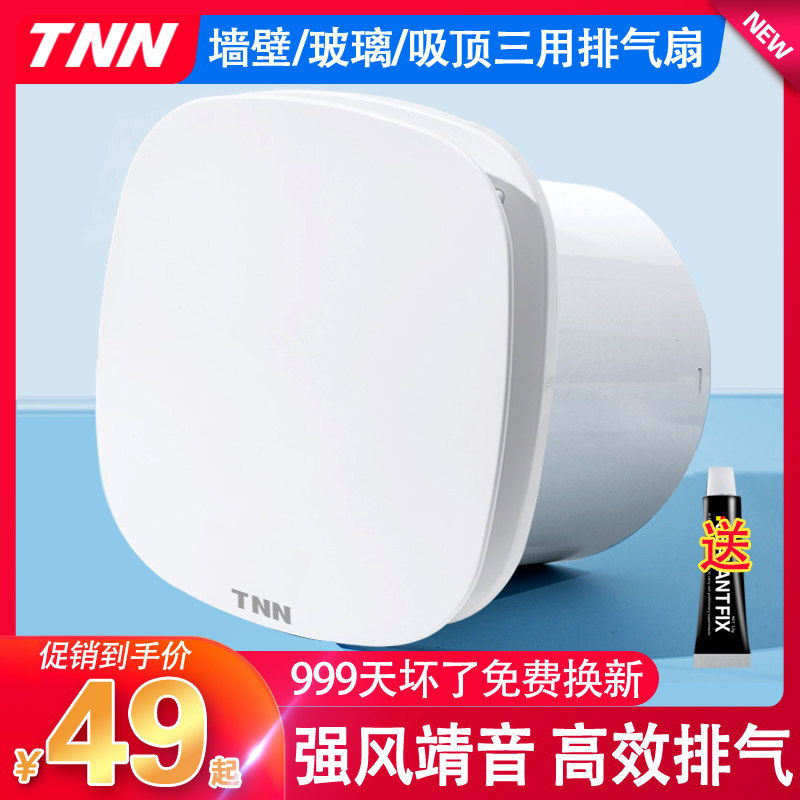 排气扇家用静卫生间玻璃窗式换气扇浴室墙壁圆形厕所小型4寸6寸音