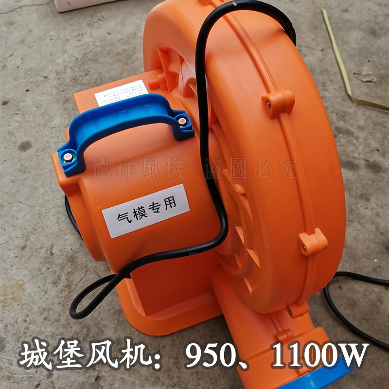 1100/1500W淘气堡蹦蹦床跳跳床充气城堡鼓风机大型气模专用吸抽吹