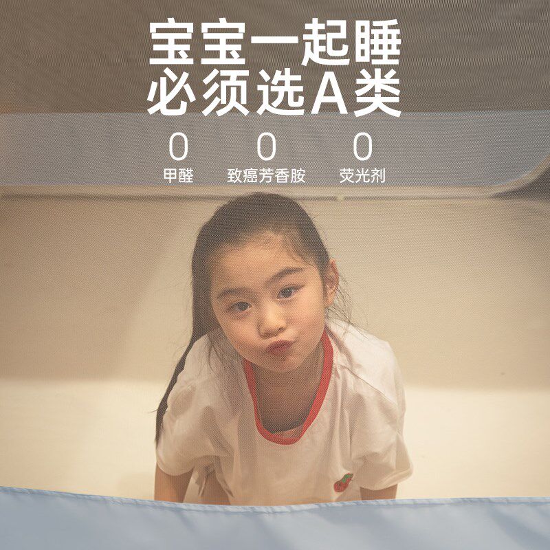 儿童防摔蚊帐2026新款坐床式防掉加粗支架加密纹账家用卧室蒙古包图片