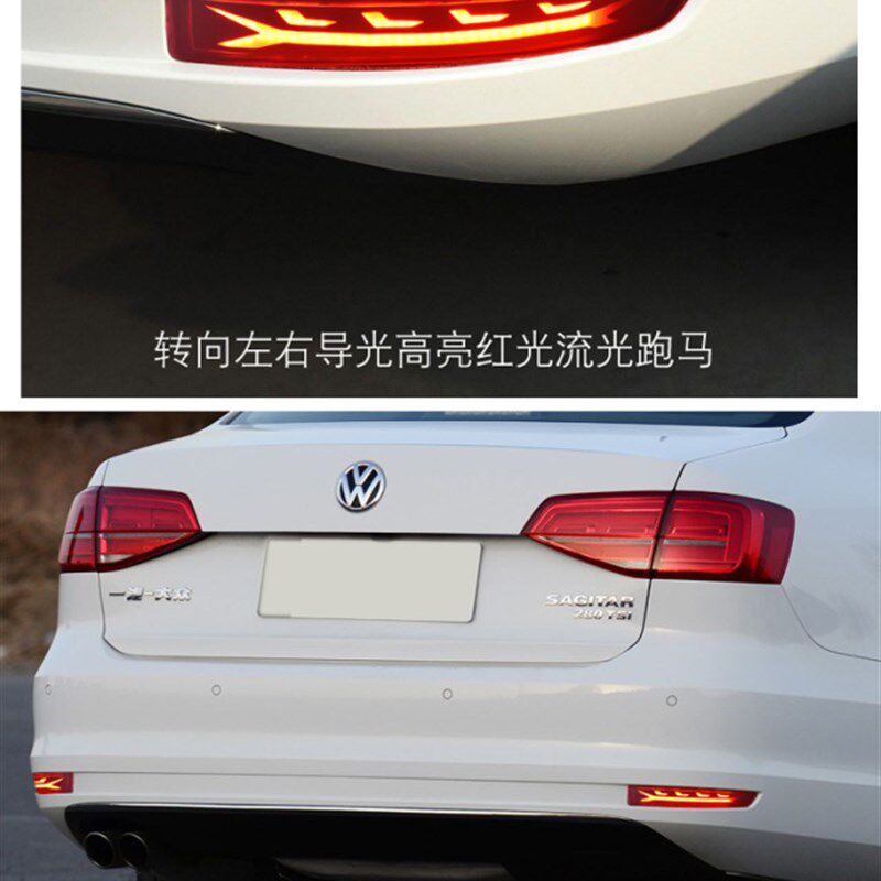 15 18速腾光导改装LED后杠灯倒车灯刹车灯后尾灯后雾灯流光流水灯