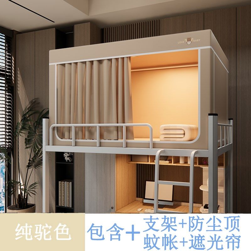 强遮光大学生宿舍单人封闭窗帘蚊帐床帘一体式寝室上下铺免安装