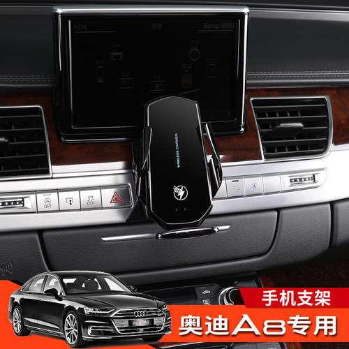 适用11-25款奥迪A8手机专用支架带无线充Audi A8L改装车内饰用品