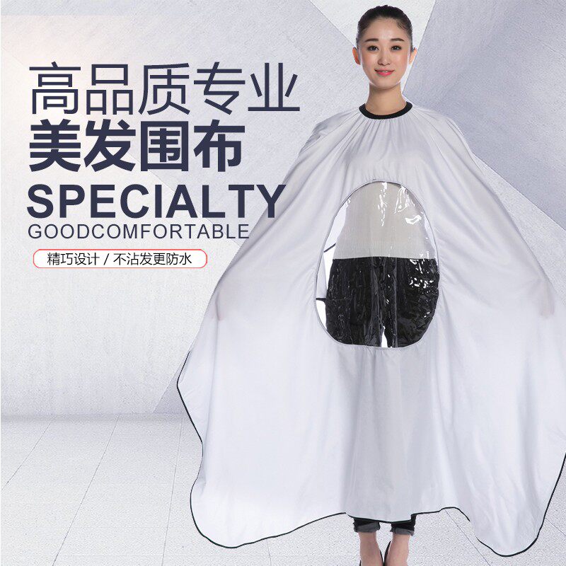 发廊专用美发烫染围布防水焗油烫发洗发加厚披肩家用染发围布包邮
