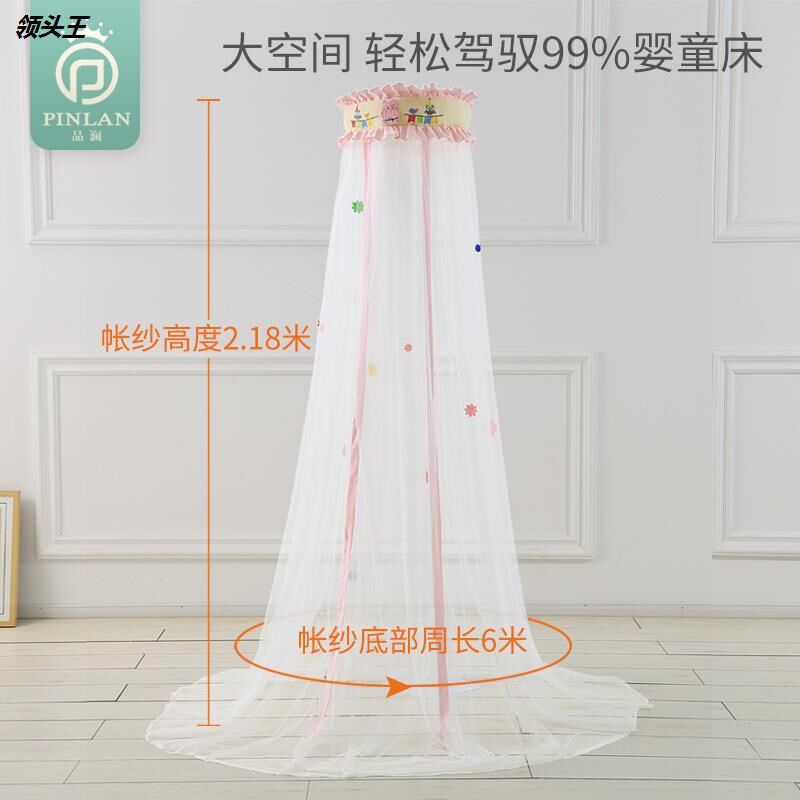 品澜婴儿床蚊帐带支架宫廷落地全罩式婴儿童蚊帐罩新生儿纱帐宝宝