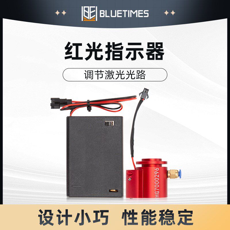 二氧化碳co2激光管红光指示红外线光路指示便携可多次使用可带电