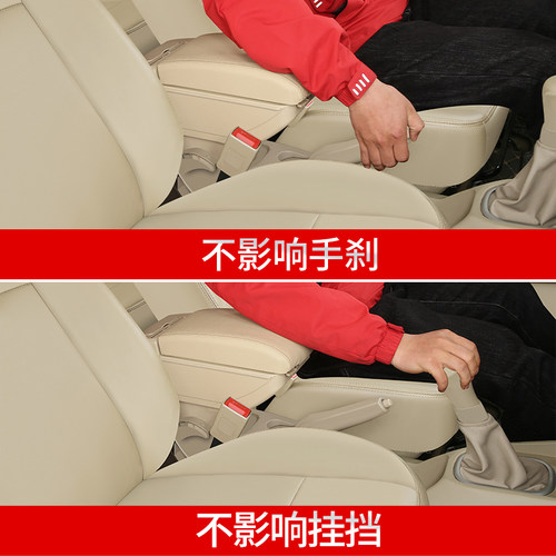 天津一汽威志V5扶手箱免打孔改装汽车中央手扶箱免打孔储物盒配件