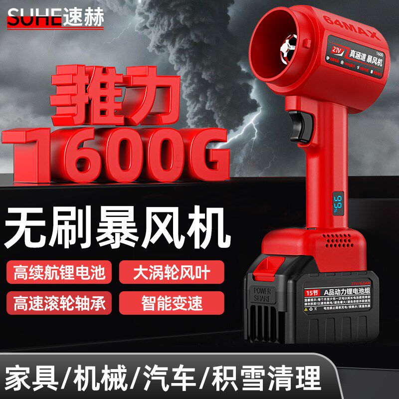 无刷大功率强力涡轮吹风机锂电型鼓风机吹树叶落叶工业电动吹风机