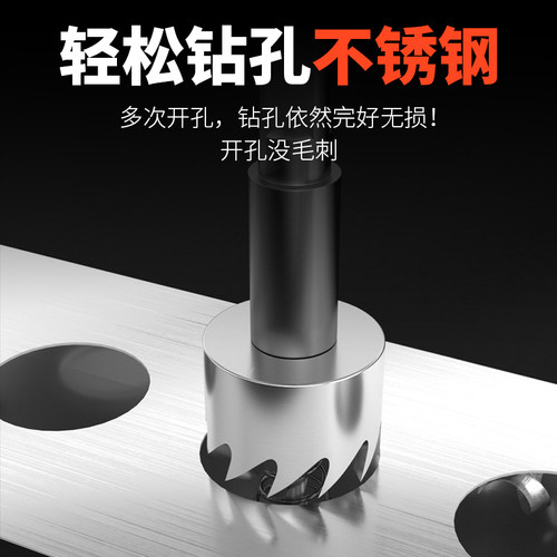 金属不锈钢专用高速钢开孔器钻头铁皮圆形铝合金开口扩孔打孔神器