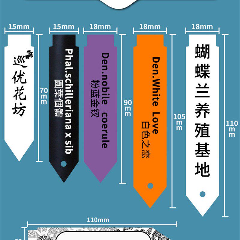 园艺标签植物插牌苗圃花卉吊牌打印树木标识牌防水记号卡塑料插排