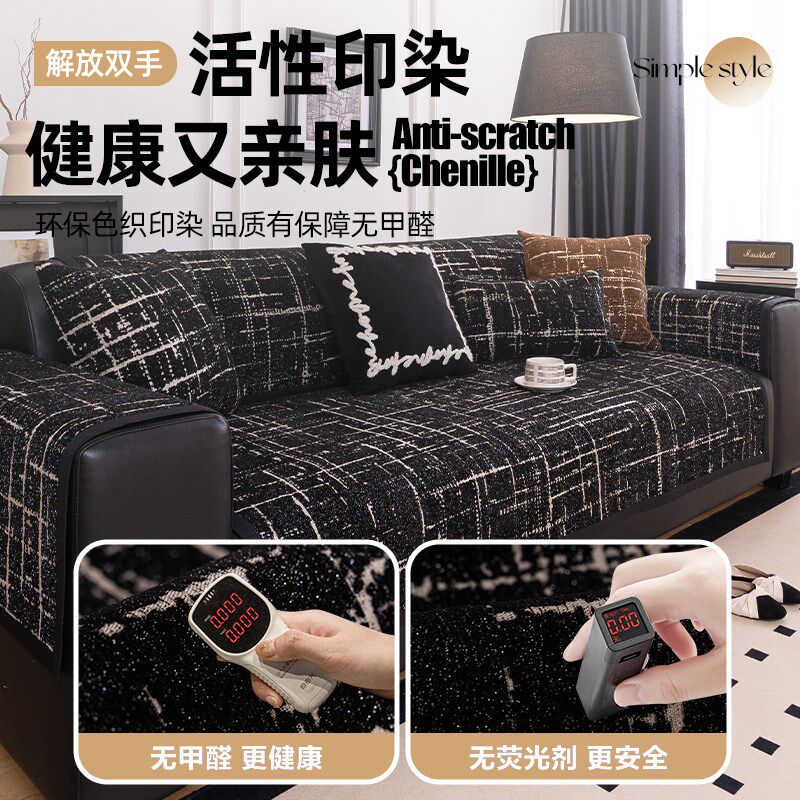 轻奢高级感2025年新款沙发盖布四季通用全盖单人毯沙发垫沙发套罩