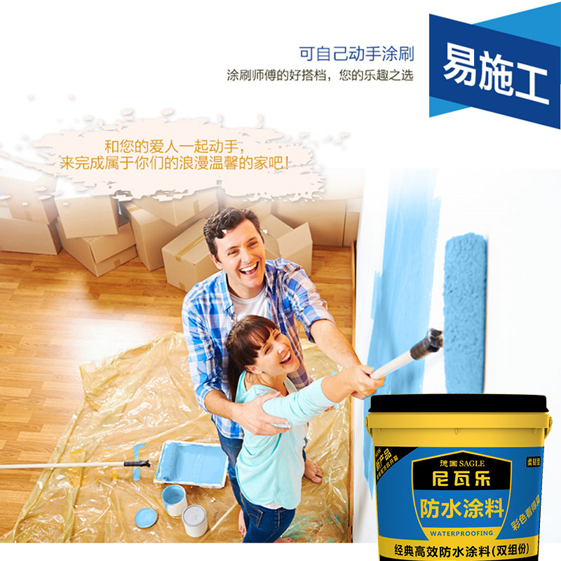 尼瓦乐k11通用型水泥基渗透结晶型防水涂料卫生间鱼池gs材料无毒