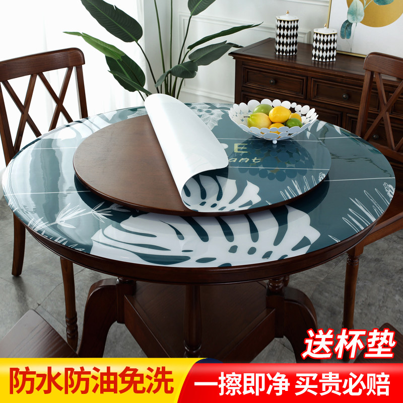 圆桌桌布PVC塑料软玻璃防水防油防烫免洗圆形透明餐桌垫家用台布
