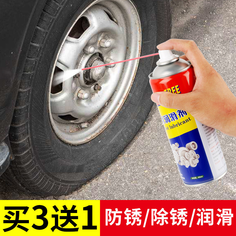 除锈剂防锈润滑剂汽车螺栓松动剂金属强力轴承去锈剂润滑油清洗液