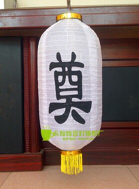 日韩拉丝折叠长冬瓜大号白色奠字灯笼绸布清明节扫墓祭奠白事用品