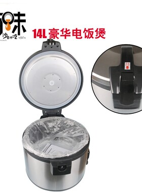 米宝电饭锅不锈钢饭煲13L14L19L沙县小吃商用大容量带保温功能