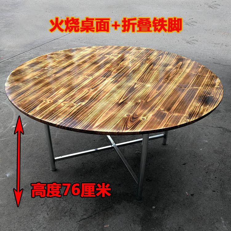 炭烧木1.2米1.3米1.5米1.6米1.8米烧烤圆桌圆台餐桌餐台吃饭桌台