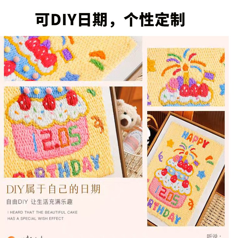 戳戳绣diy手工生日快乐相框成品纯手工代戳大相框生日蛋糕毛线画