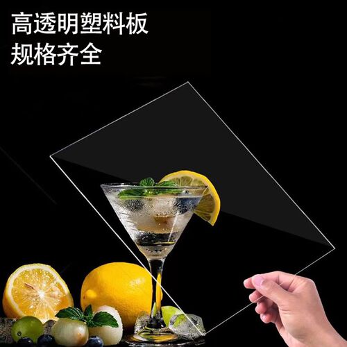 高透明塑料片PVC塑料片硬胶片透明塑料板PC板耐力板加工定制