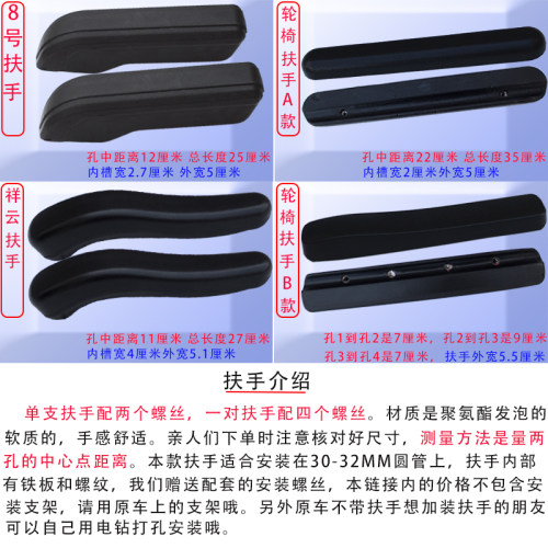电动三轮车电动四轮车靠背扶手老年车靠背扶手改装车扶手配件通用