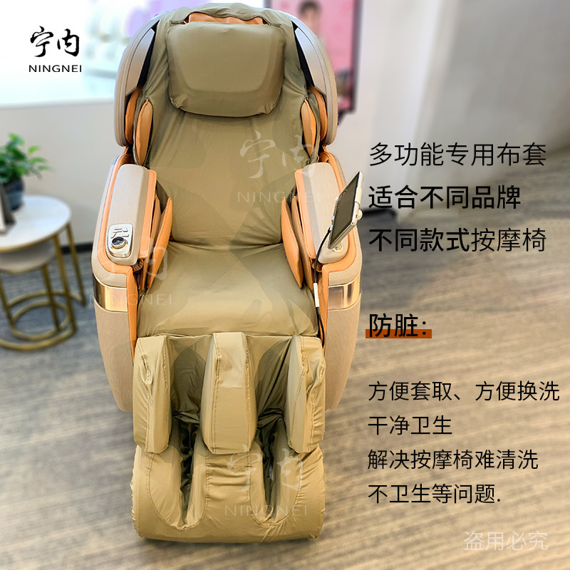 按摩椅套罩保护套弹力布套防脏按摩椅沙套坐垫脚套掉皮换皮套翻新