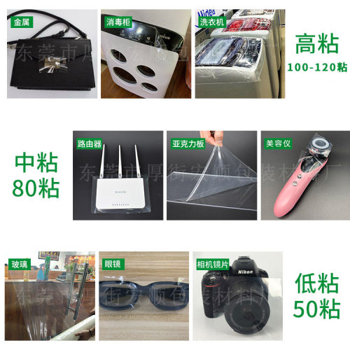 PE保护膜胶带家电塑料件冰箱洗衣机不锈钢包包五金透明保护膜包邮