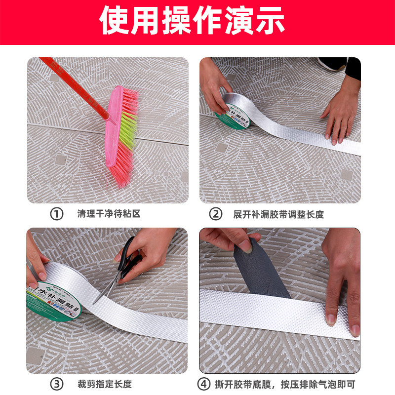 防水胶带补漏强力防漏贴纸丁基自粘彩钢瓦屋顶材料铝箔水泥地面缝