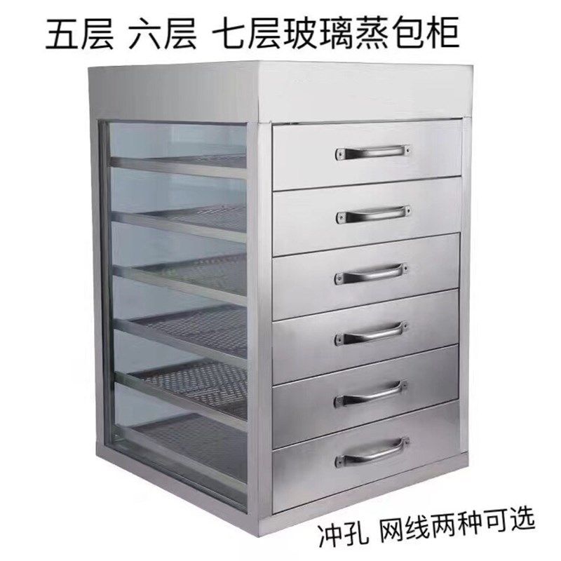 商用立式五层六层七层抽屉式保温蒸包柜 玻璃蒸包柜不锈钢蒸包柜