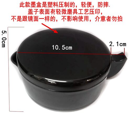 多功能墨池塑料仿瓷墨盒学生带盖砚台防摔塑料砚台墨碟笔搁轻便携