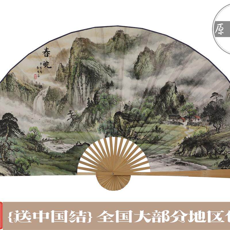 5年扇面不下坠质保*春晓楼道具婚庆摄影大挂扇装饰扇大扇子折扇