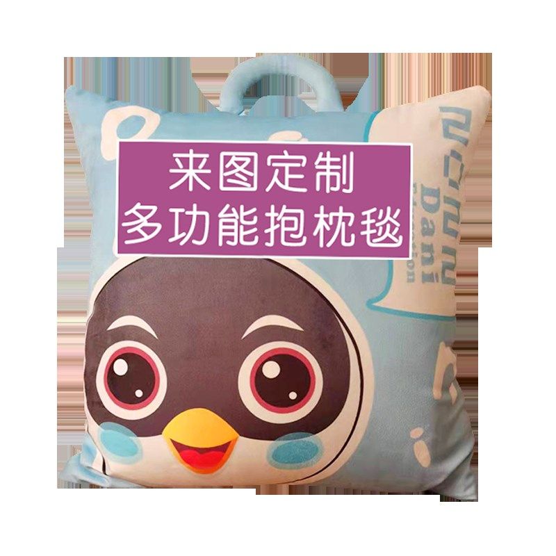DIY抱枕毯图片定制车载办公室午睡两用靠枕被子法兰绒毯子可印图