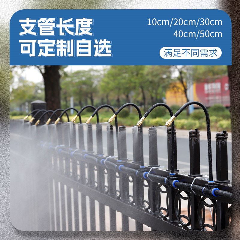 庭院智能灌溉定时浇花神器万向可调雾化喷头阳台花园喷雾喷淋浇灌
