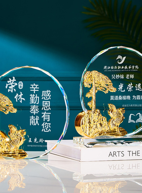 高档光荣退休纪念品定制荣休送医生教师节周年庆创意礼物纪念摆件