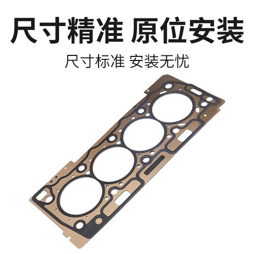 适配标致307世嘉408凯旋308爱丽舍508标志207钢制气缸床301汽缸垫