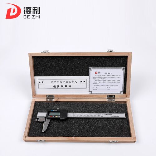德制管壁厚电子数显卡尺150高精度不锈钢工业级游标量具配件订做