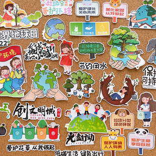 垃圾分类爱护环境世界地球日手抄报素材贴纸学生作业防水装饰贴画