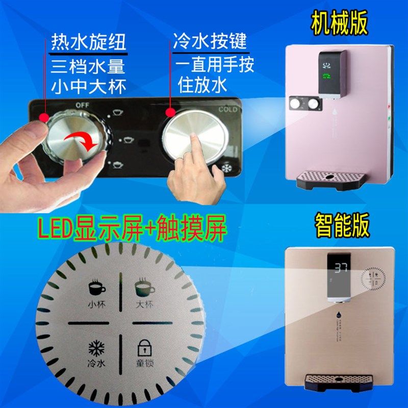 管线机壁挂式速热冷热型家用超薄智能无胆制冰饮水机即热式开水机