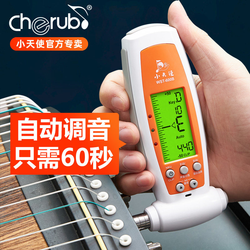 小天使古筝调音器专用定音器自动校音器通用专业自带扳手WST-600B