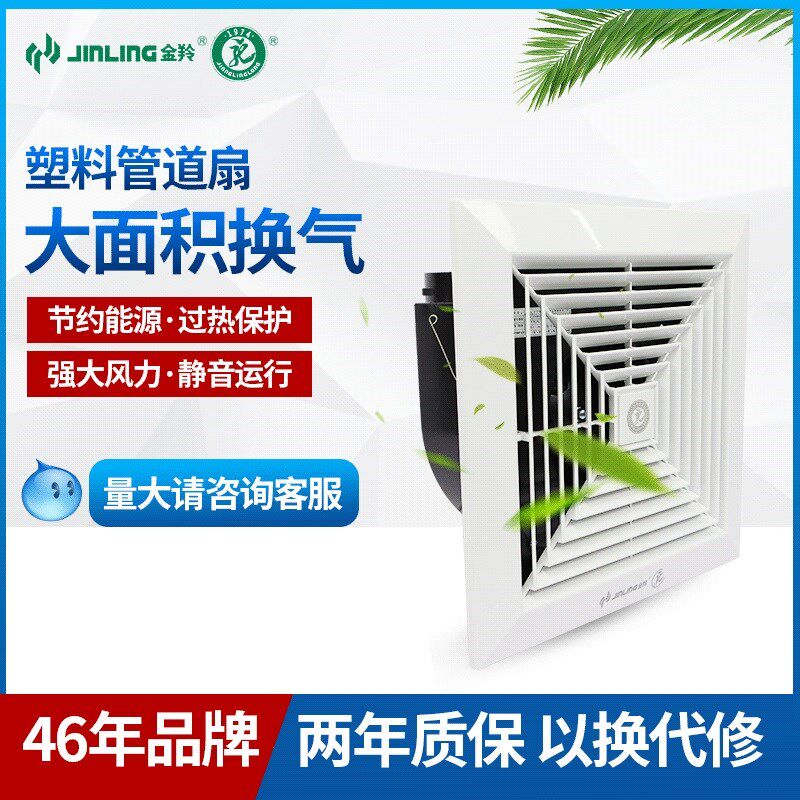 金羚排气扇吸顶式8寸换气扇天花管道排风扇卫生间抽风机超薄强力