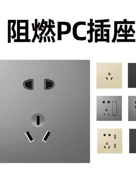 智能开关配套插座面板非智能五孔USB斜五孔三孔16A空调电视多功能