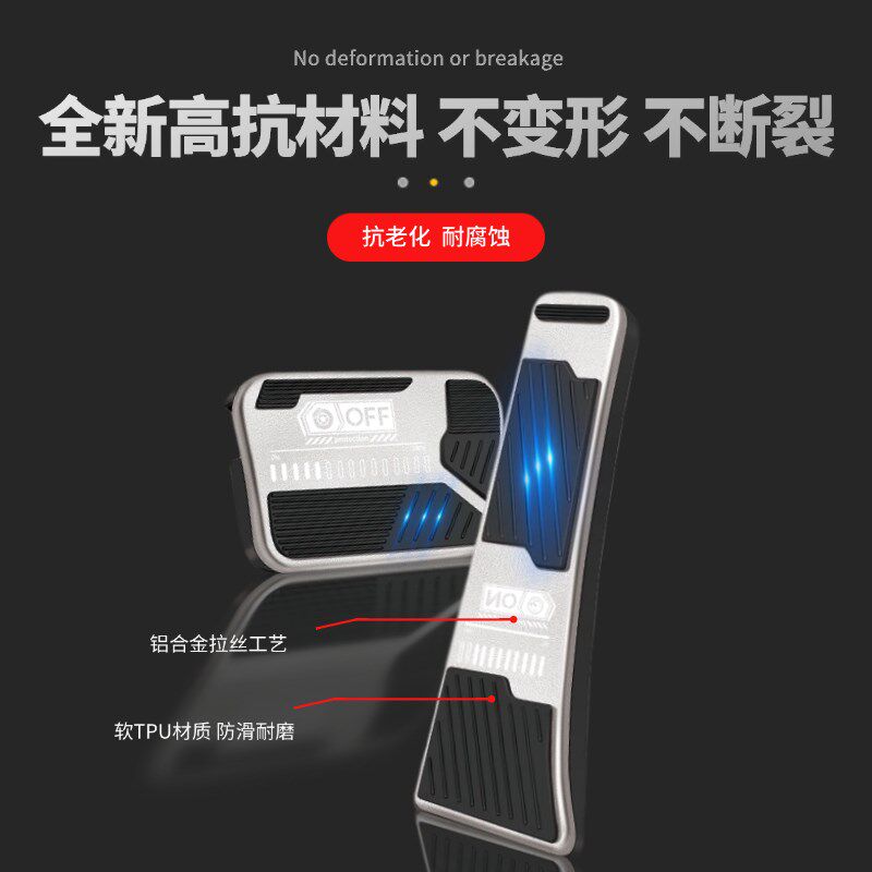 适用别克君越油门刹车踏板改装配件防滑内饰改装全用品汽车铝合金