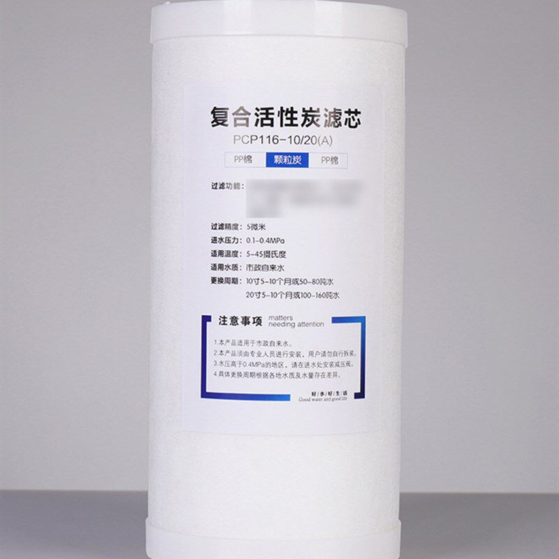 奥特朗C02-2.0标准型滤芯大胖PP棉活性炭复合滤芯全屋过滤器通用