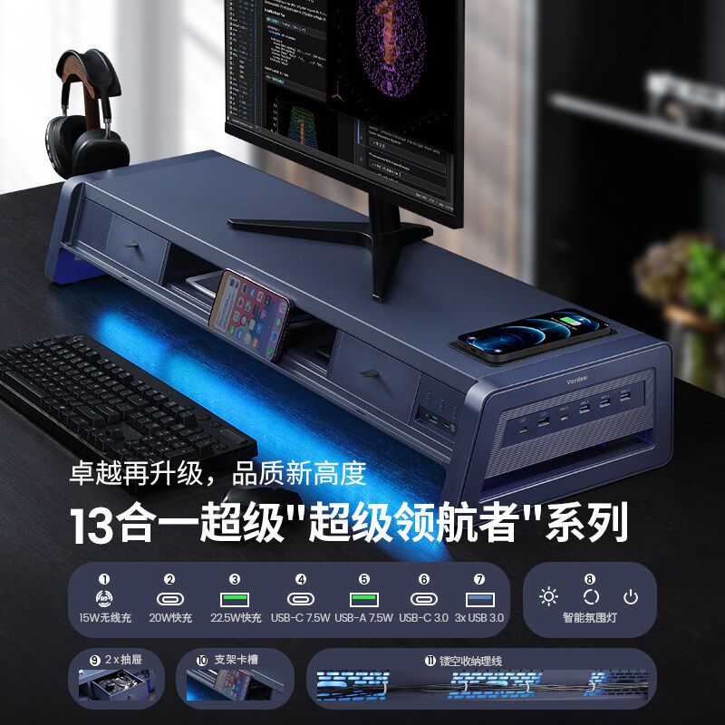多功能台式电脑增高架显示器屏幕支架带抽屉USB扩展坞手机无线充