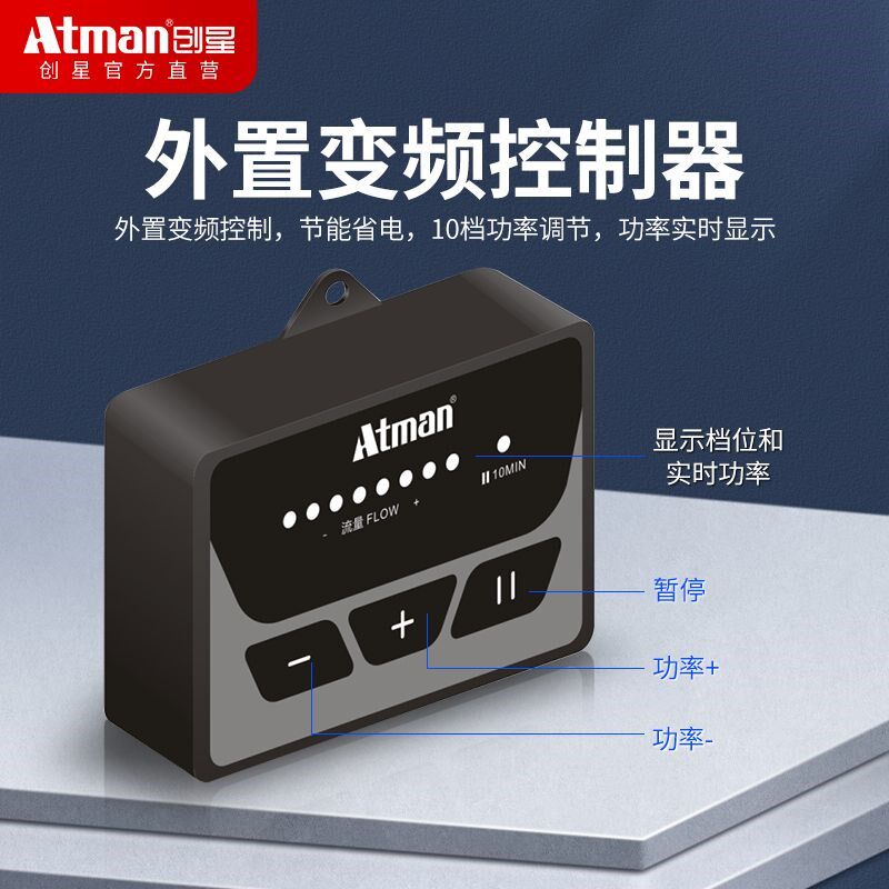 Atman创星MX变频潜水泵水陆两用静音过滤循环小型泵水族箱抽水泵