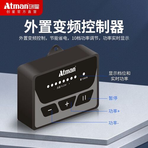 Atman创星MX变频潜水泵水陆两用静音过滤循环小型泵水族箱抽水泵