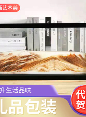3D玻璃木质流沙画男女生日礼物节日礼品客厅办公室创意沙漏画摆件