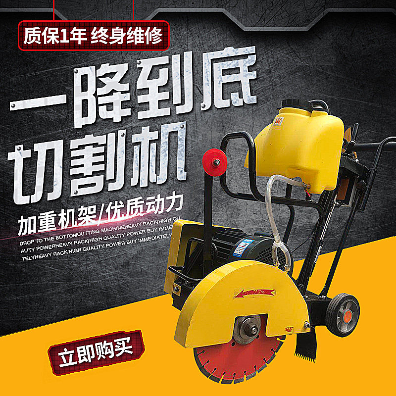 300马路切割机小型汽油水泥路面切缝机电动220V混凝土切缝机 单相