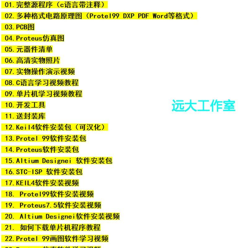 基于51单片机电子打铃器设计 智能定时控制系统多组闹钟散件成品