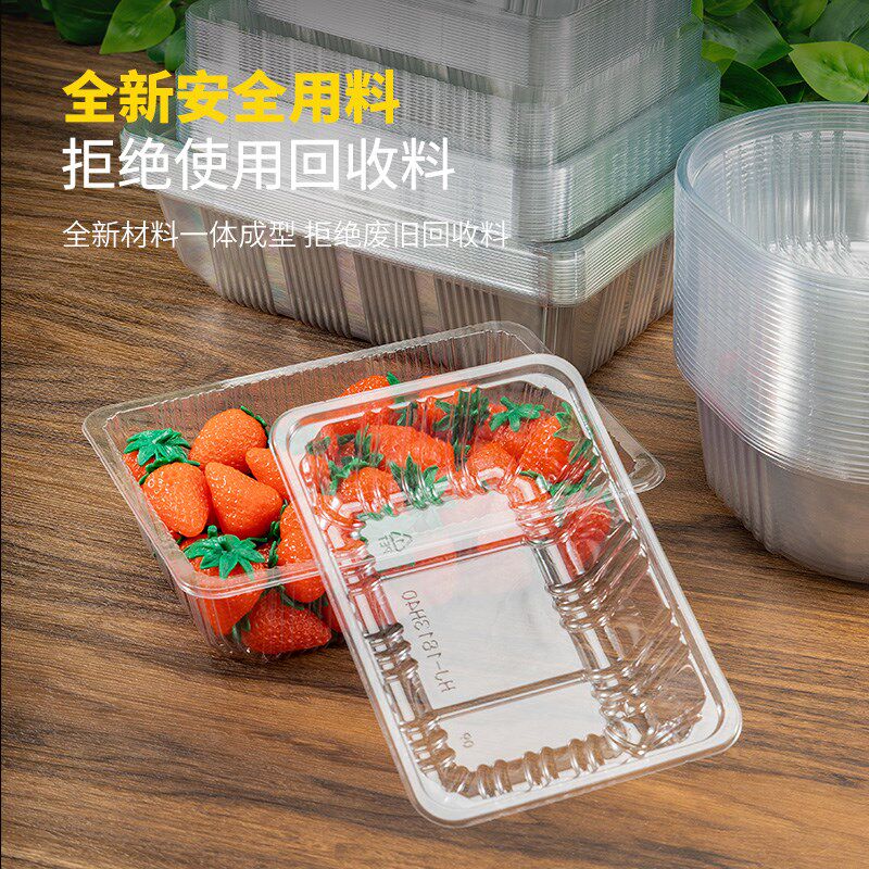 盒工坊一次性透明塑料水果盒无盖保鲜盒水果捞水果切盒西瓜打包盒